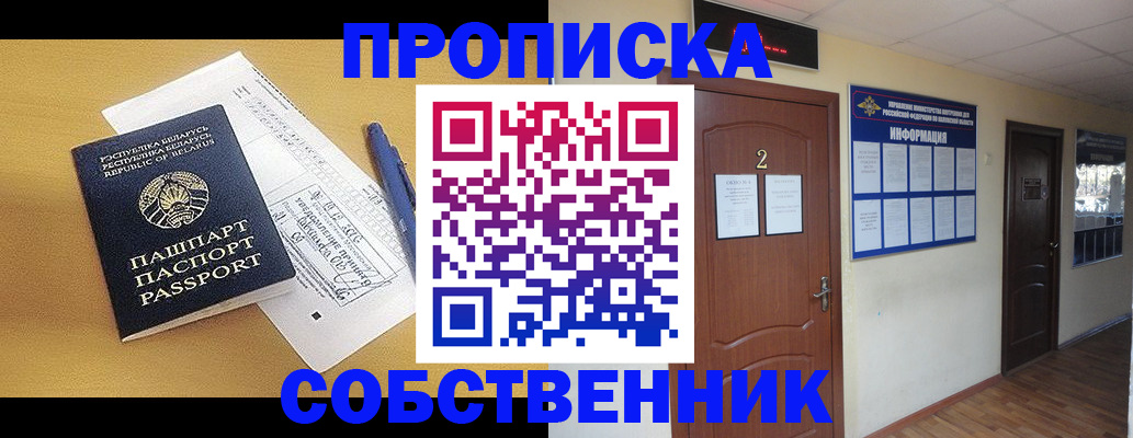 прописка для кредита в Бурятии