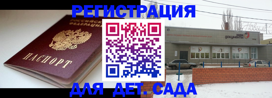 временная регистрация поиск в Бурятии