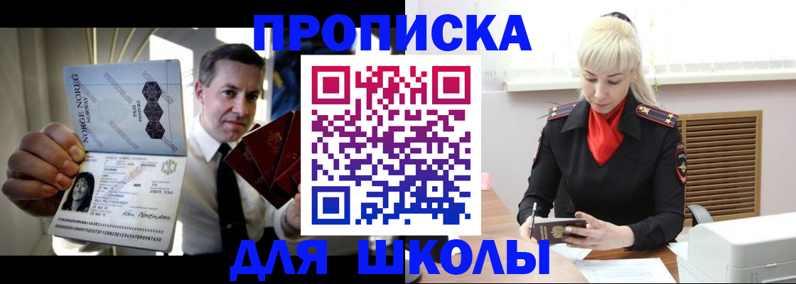временная регистрация 2025 в Бурятии